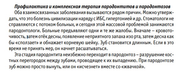 Рициниол