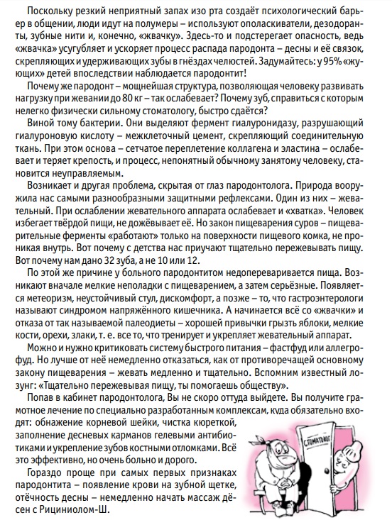Рициниол шалфейный