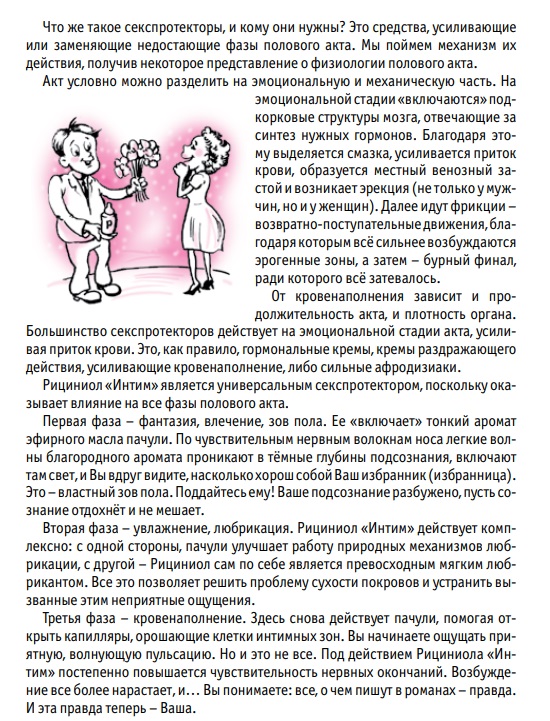 Рициниол