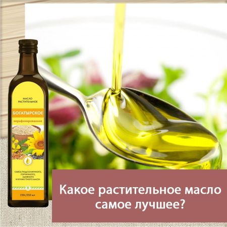 Масло Богатырское