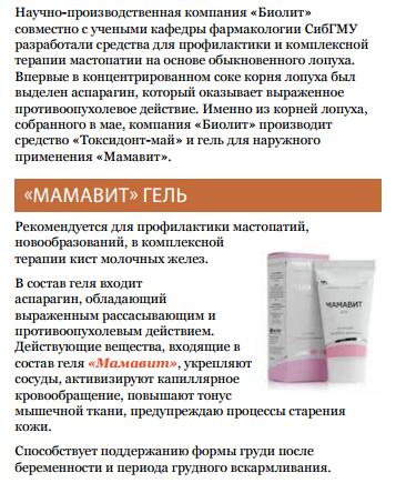 Мамавит