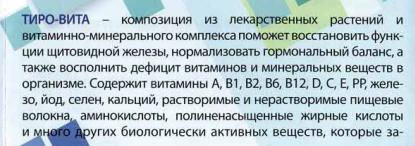 Тиро Вита
