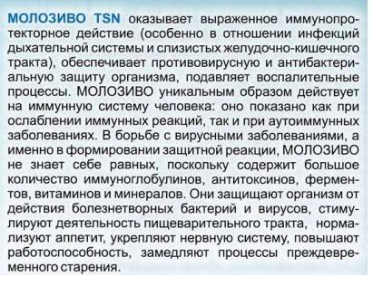 Молозиво