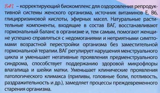 Ваг