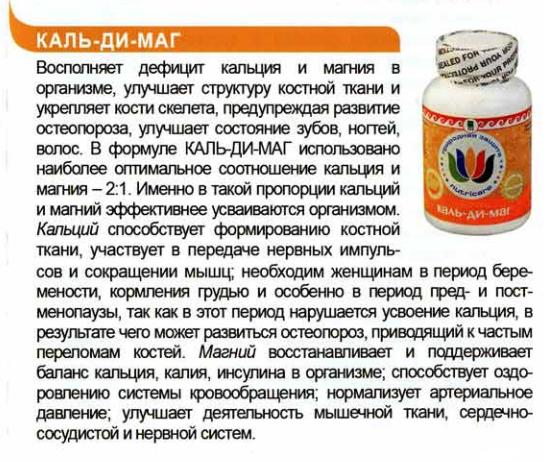 Каль Ди Маг