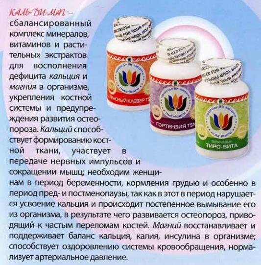 Каль Ди Маг