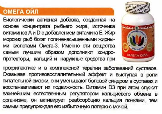 Омега Ойл