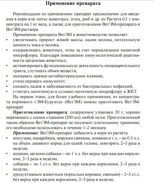 ВетЭМ