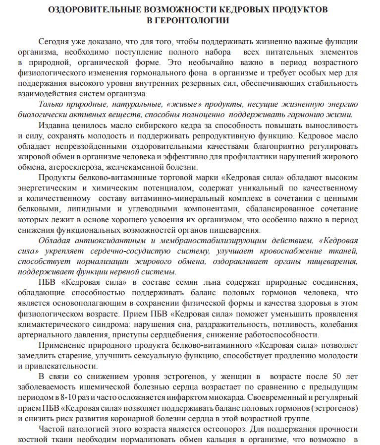 Долголетие