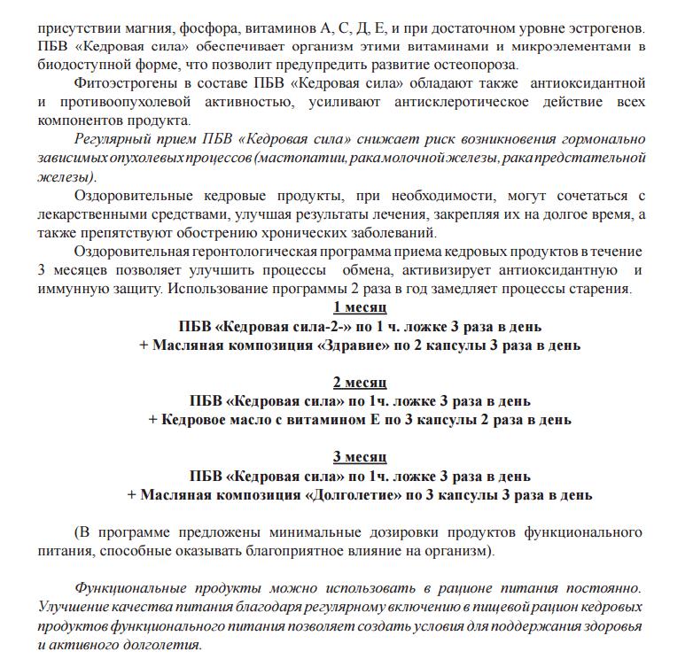 Долголетие