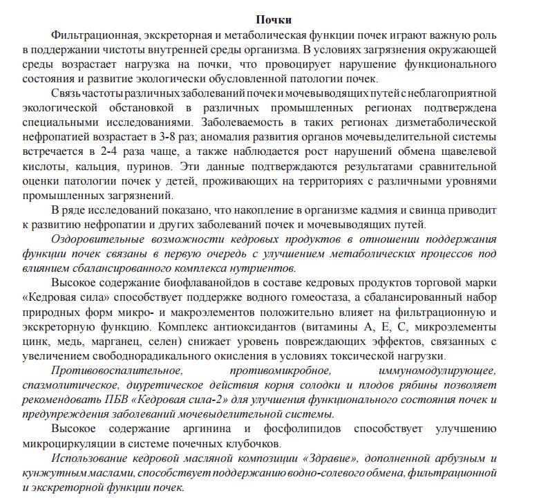 Масло Здравие