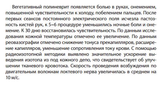 Полимедэл