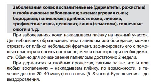 Полимедэл