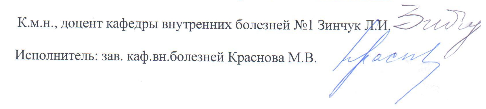 Гепатосол
