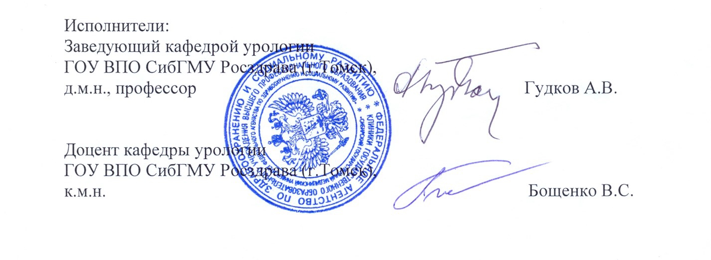 Уролизин