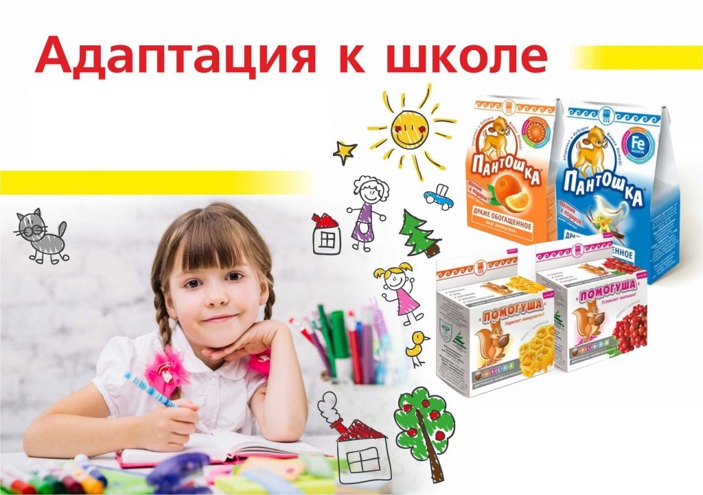 Пантошка