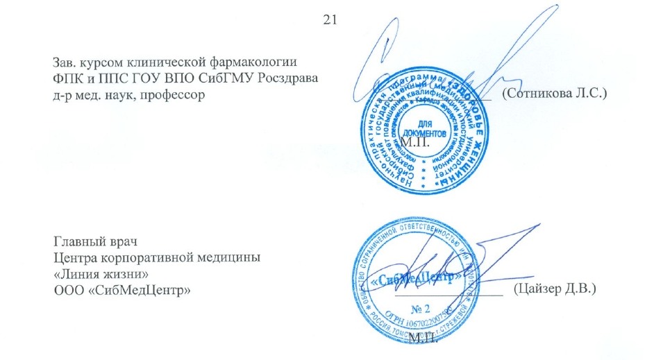 Токсидонт-Май