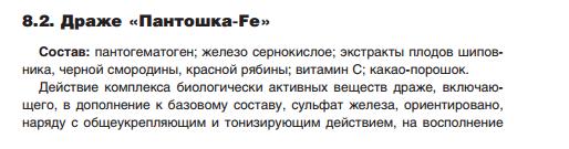 Пантошка