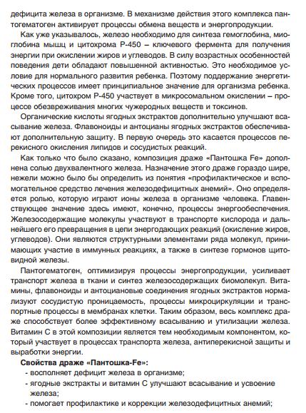 Пантошка
