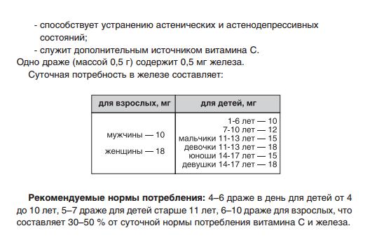 Пантошка