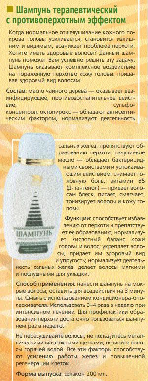 Шампунь Арго