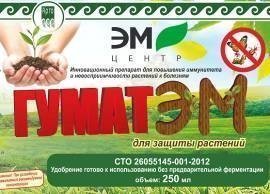 Гумат защитный