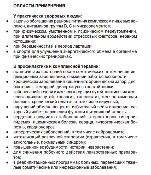 Нутрикон