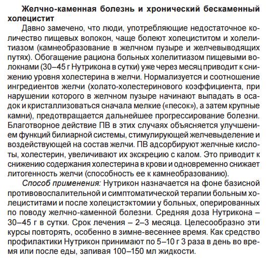 Нутрикон