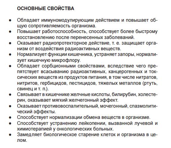 Нутрикон плюс