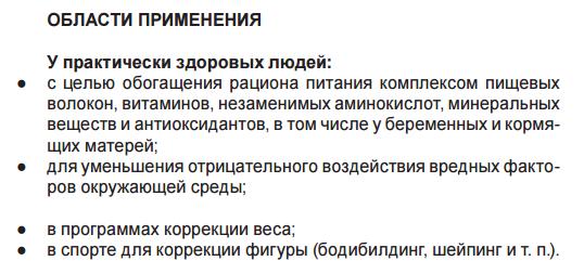 Нутрикон плюс