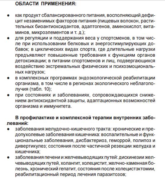 Нутрикон