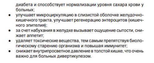 Нутрикон