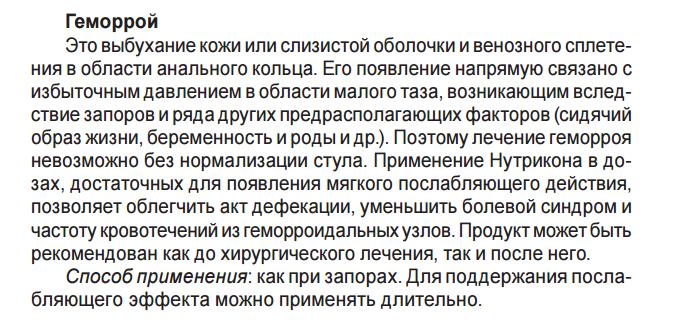 Нутрикон