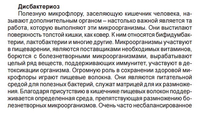 Нутрикон