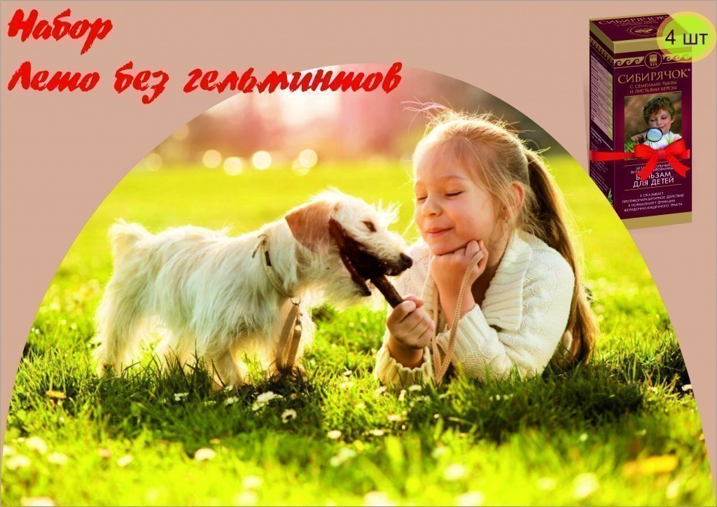 Сибирячок