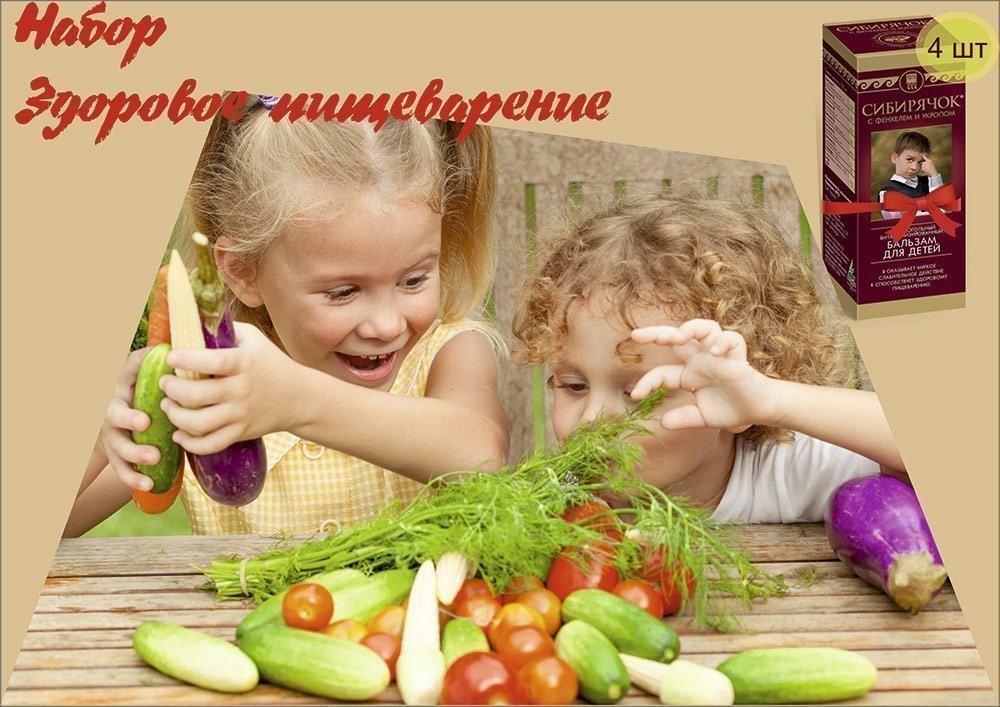 Сибирячок
