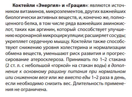 Нутрикон