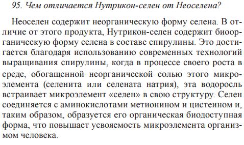 Нутрикон