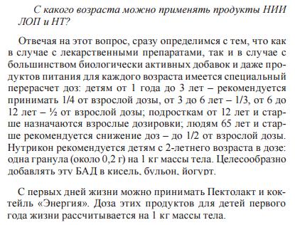 Нутрикон Хром
