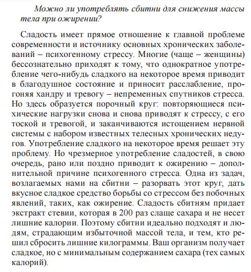 Сбитень Арго