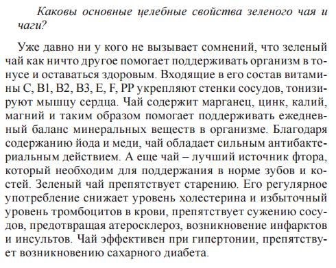 Сбитни Арго