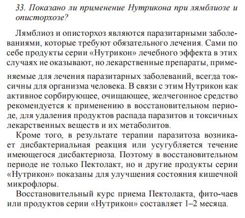 Нутрикон Селен