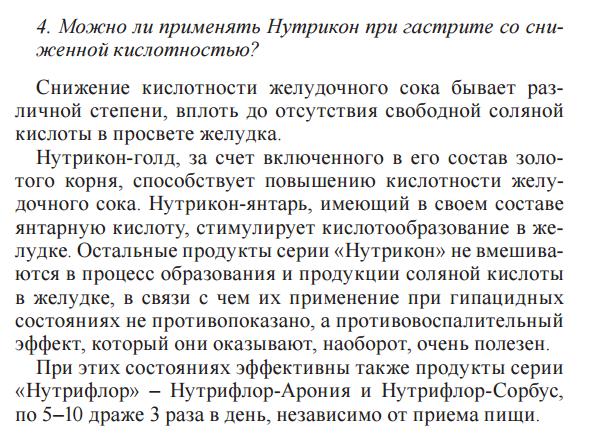 Нутрикон Арго