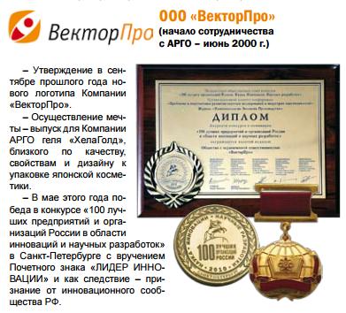 ВекторПро