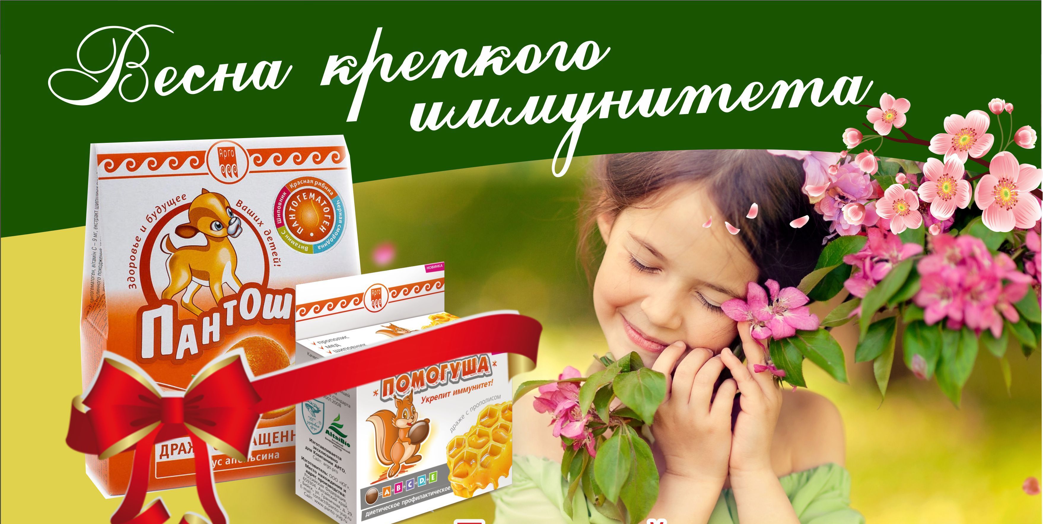 Пантошка