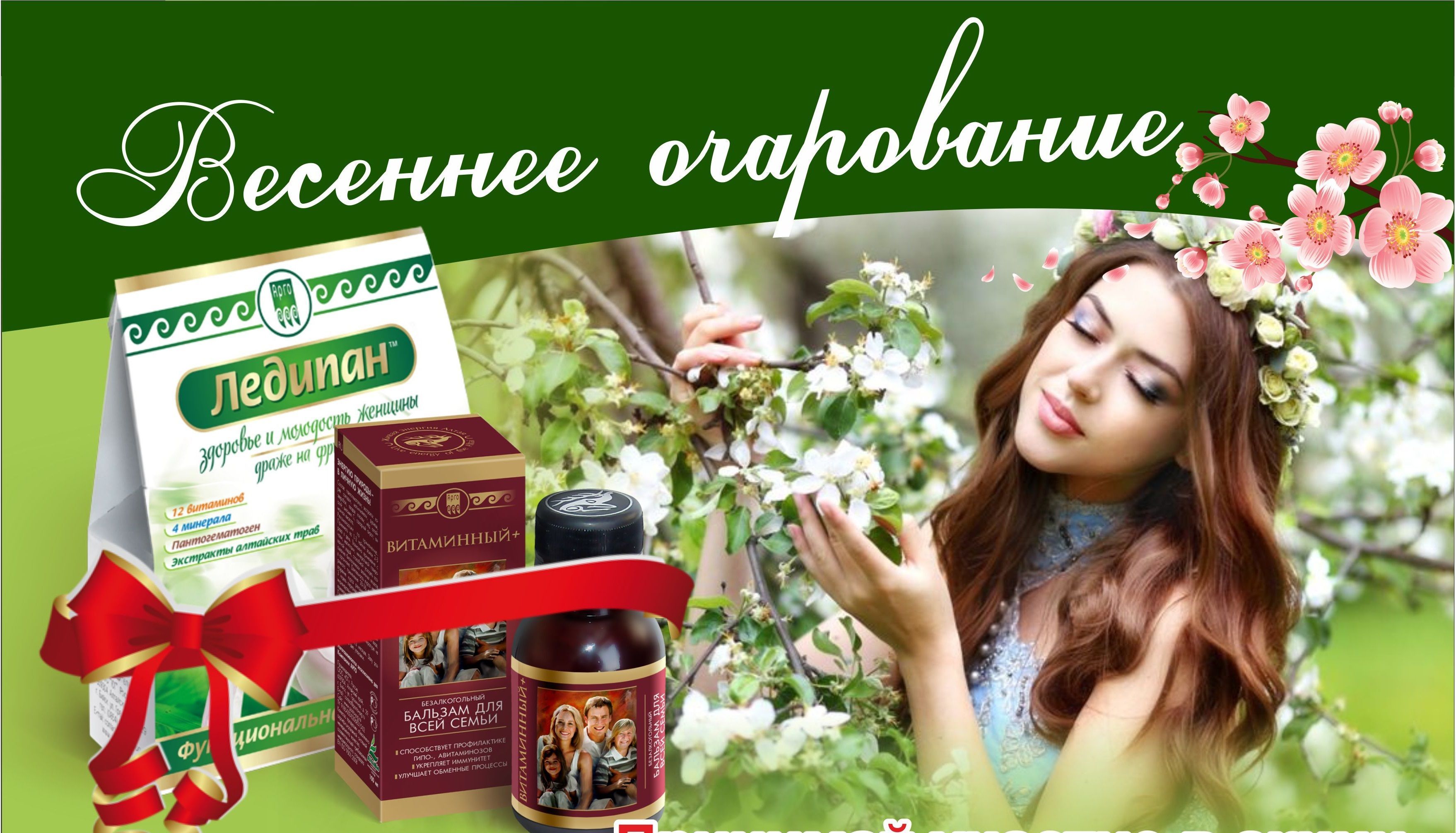 Ледипан