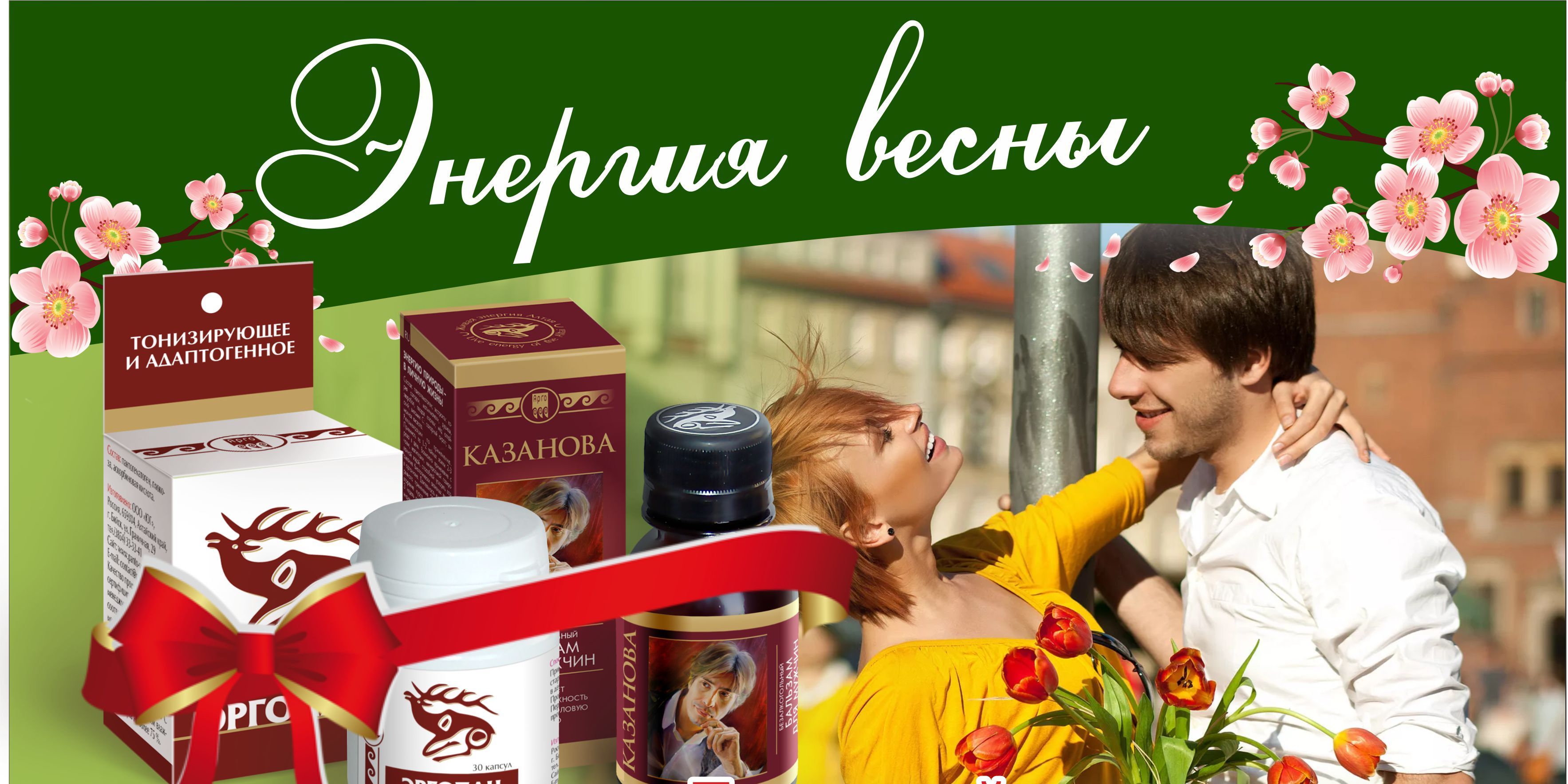 Эргопан