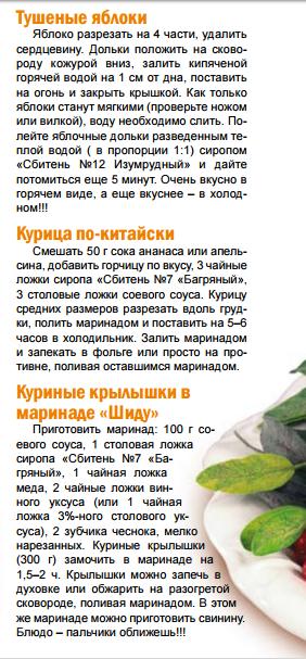 Сбитни Арго