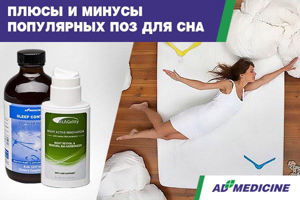 Слип Контрол