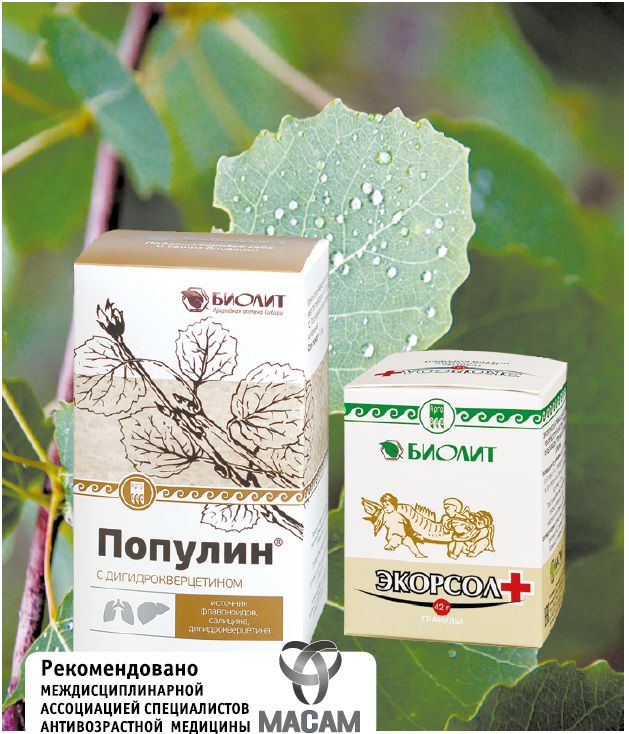 Биолит